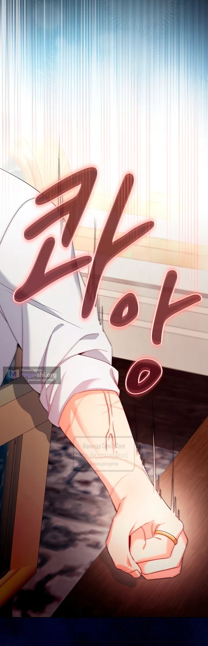 Страница 22 главы 6 манги Я мазохистка / I am M