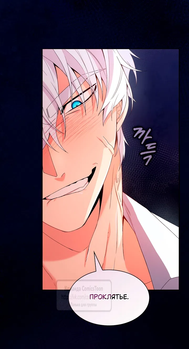 Страница 23 главы 6 манги Я мазохистка / I am M