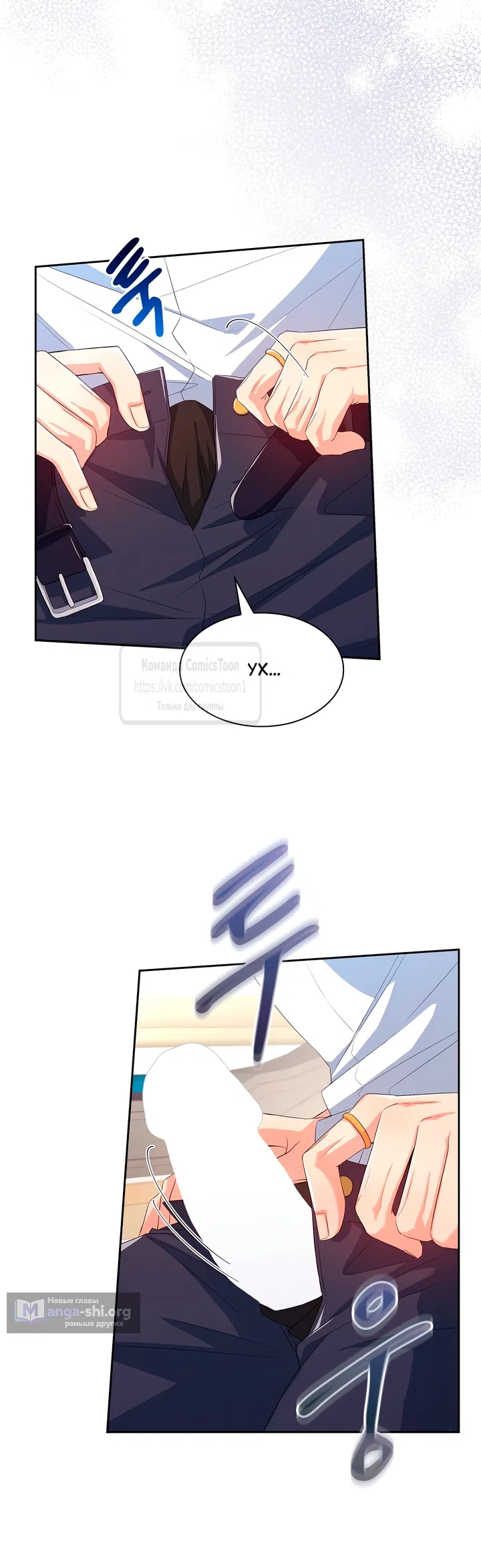 Страница 28 главы 6 манги Я мазохистка / I am M