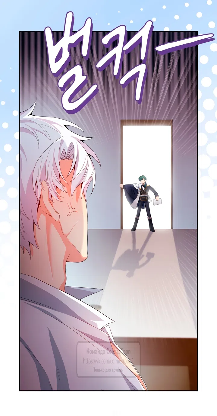 Страница 43 главы 6 манги Я мазохистка / I am M