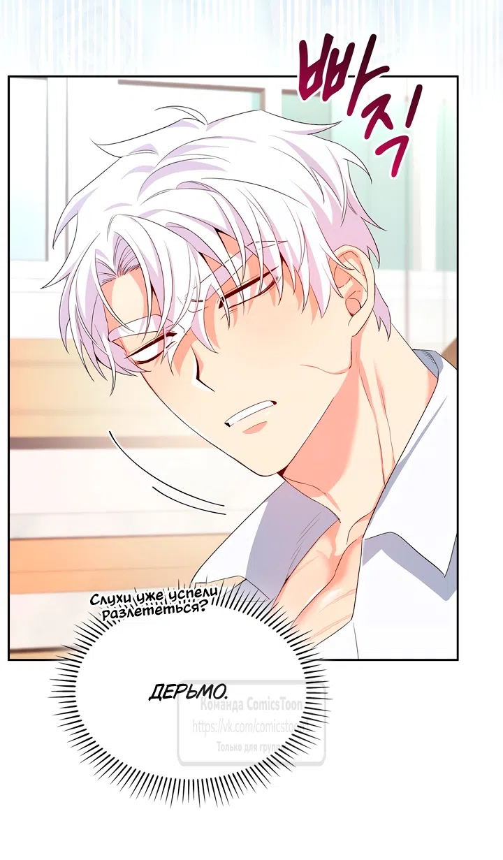 Страница 45 главы 6 манги Я мазохистка / I am M