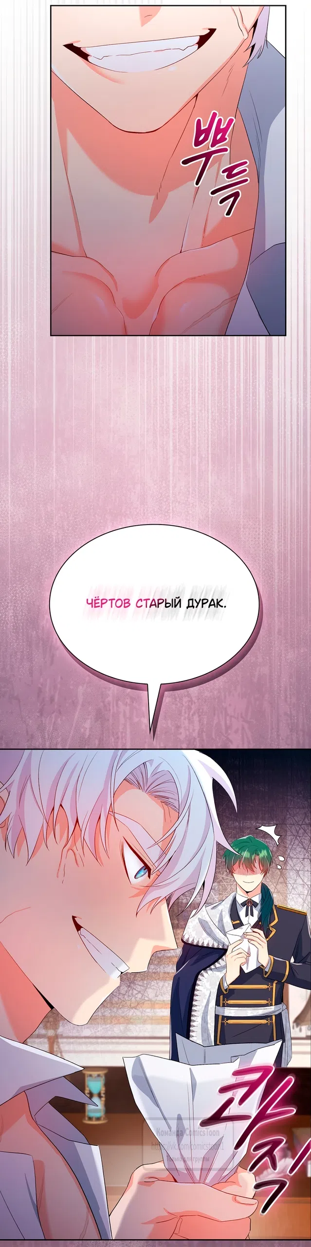 Страница 48 главы 6 манги Я мазохистка / I am M