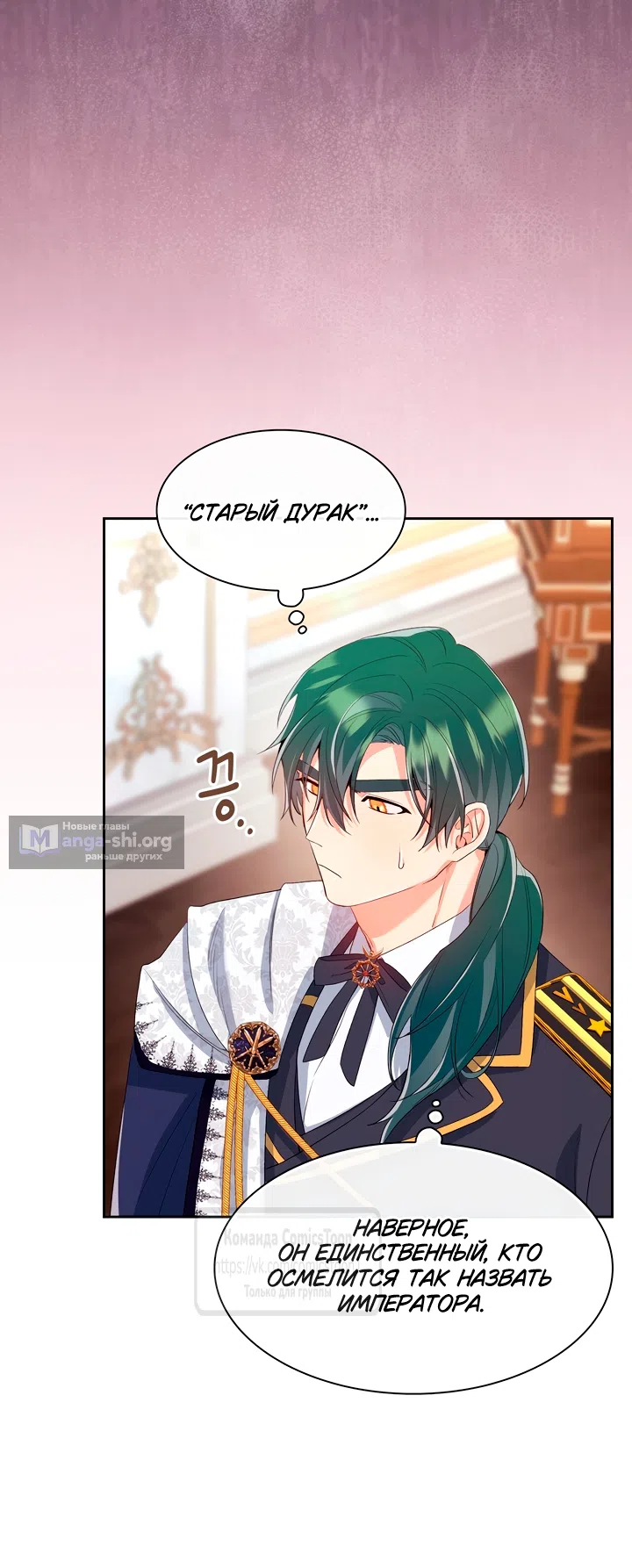 Страница 49 главы 6 манги Я мазохистка / I am M