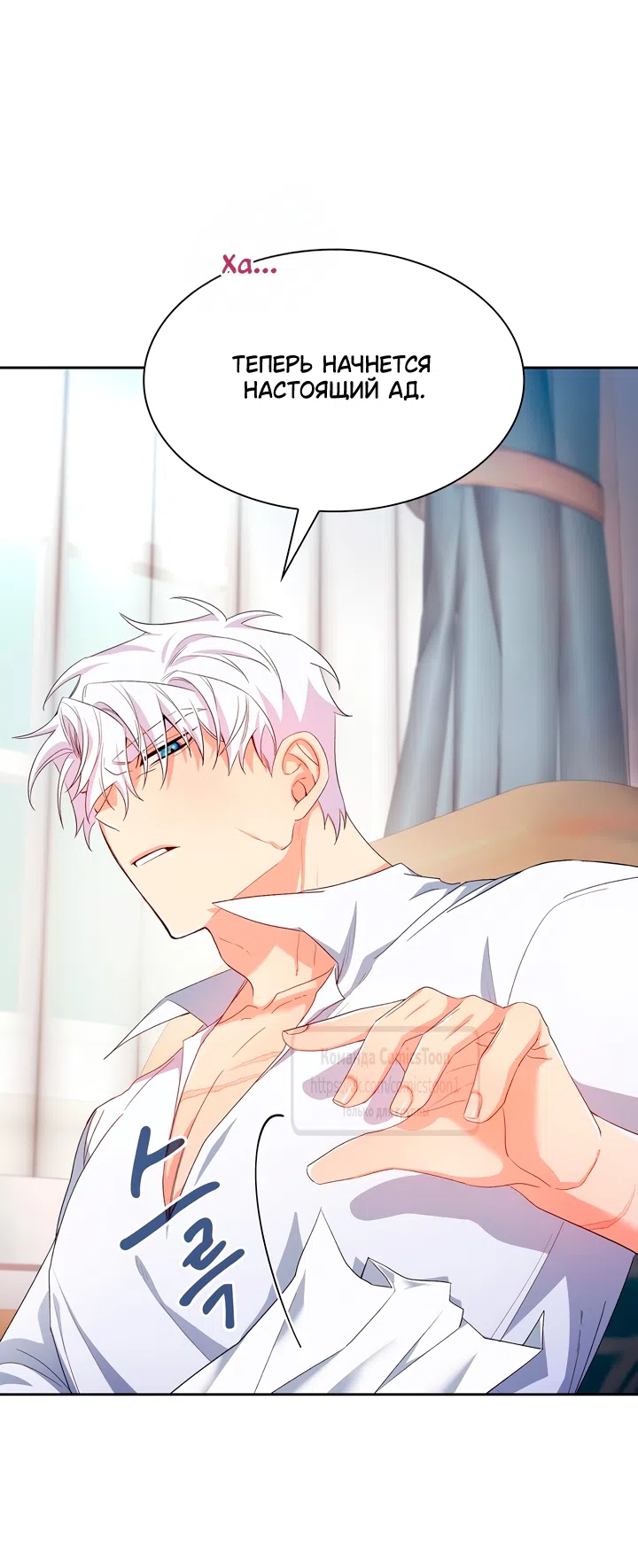 Страница 50 главы 6 манги Я мазохистка / I am M