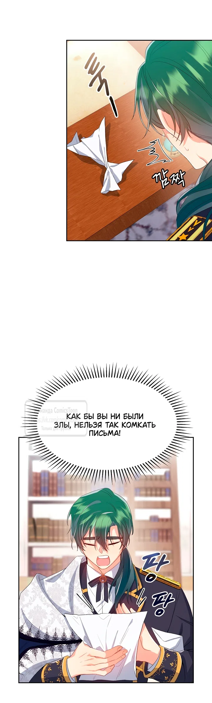 Страница 51 главы 6 манги Я мазохистка / I am M