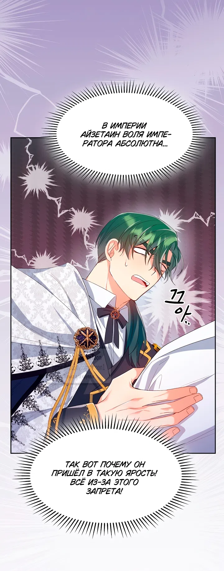 Страница 57 главы 6 манги Я мазохистка / I am M