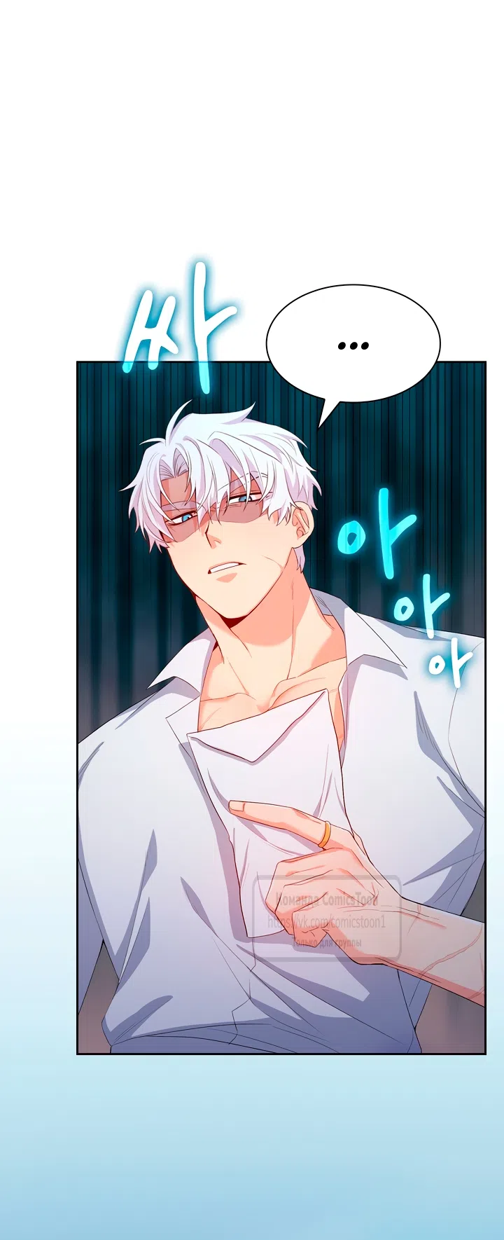 Страница 64 главы 6 манги Я мазохистка / I am M