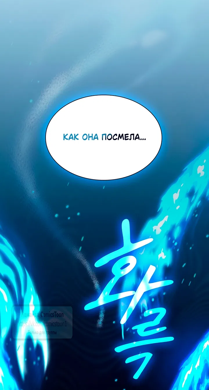 Страница 65 главы 6 манги Я мазохистка / I am M