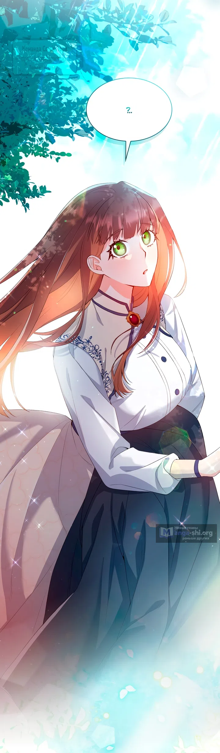 Страница 71 главы 6 манги Я мазохистка / I am M