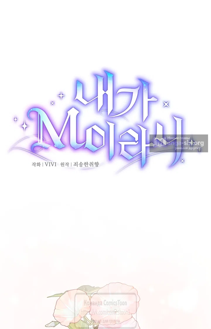 Страница 7 главы 19 манги Я мазохистка / I am M