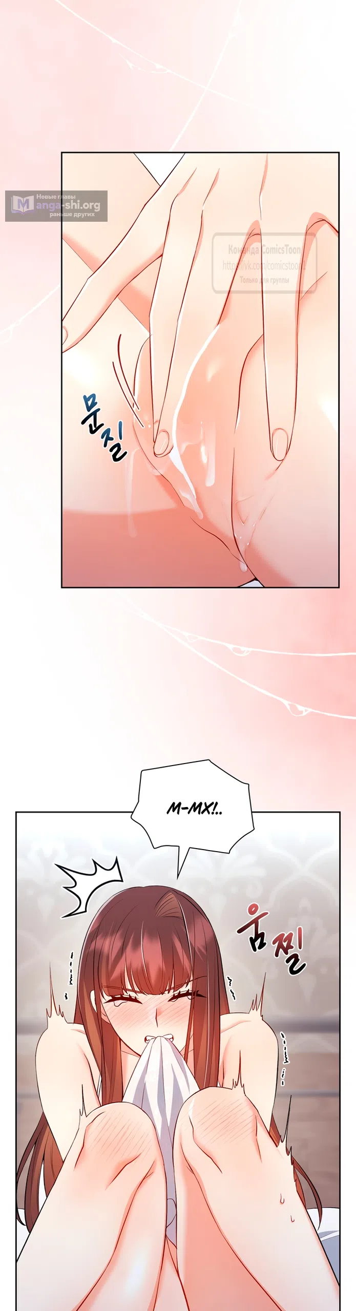 Страница 10 главы 19 манги Я мазохистка / I am M