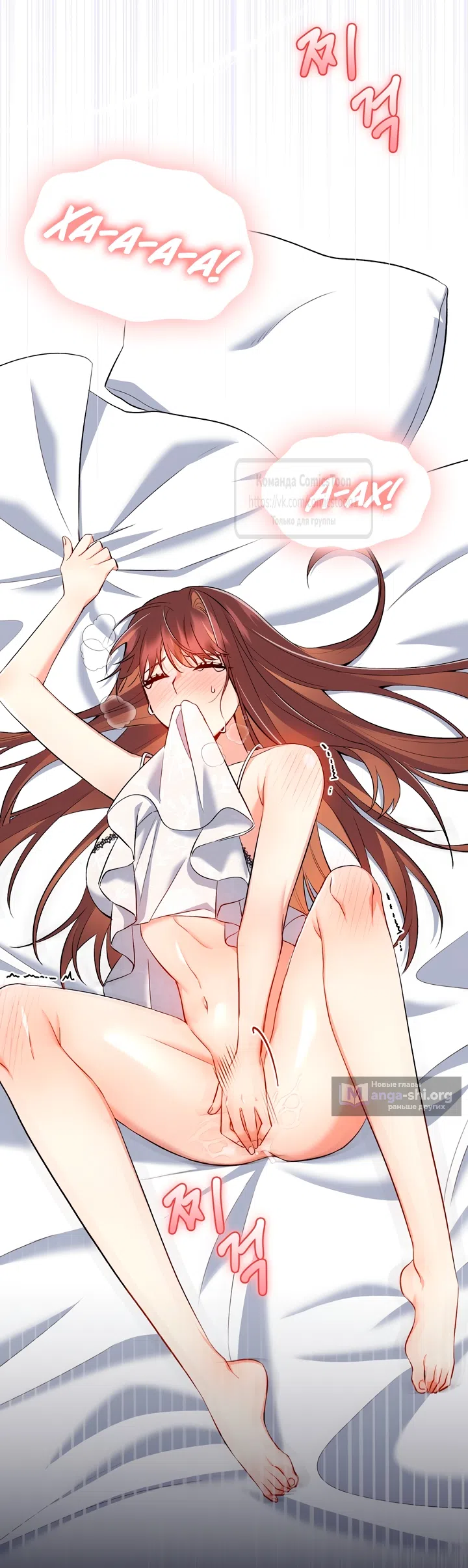 Страница 12 главы 19 манги Я мазохистка / I am M