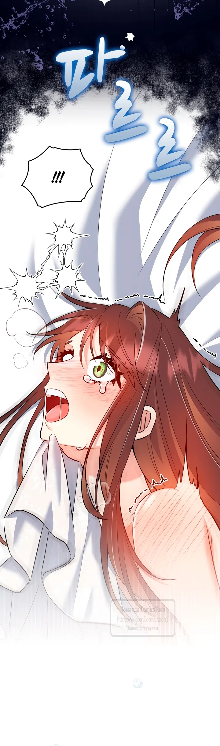 Страница 14 главы 19 манги Я мазохистка / I am M