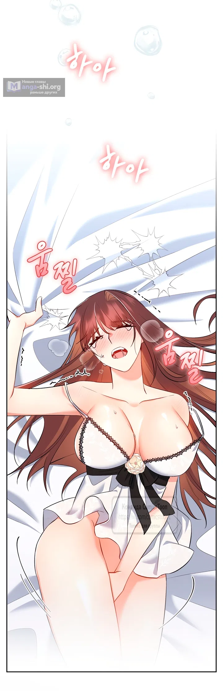 Страница 15 главы 19 манги Я мазохистка / I am M