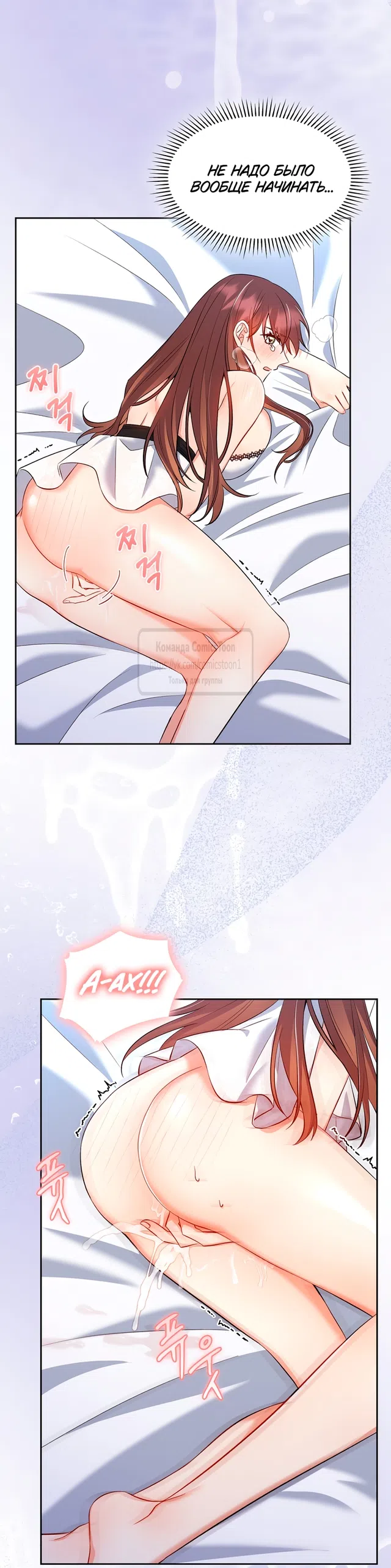 Страница 17 главы 19 манги Я мазохистка / I am M