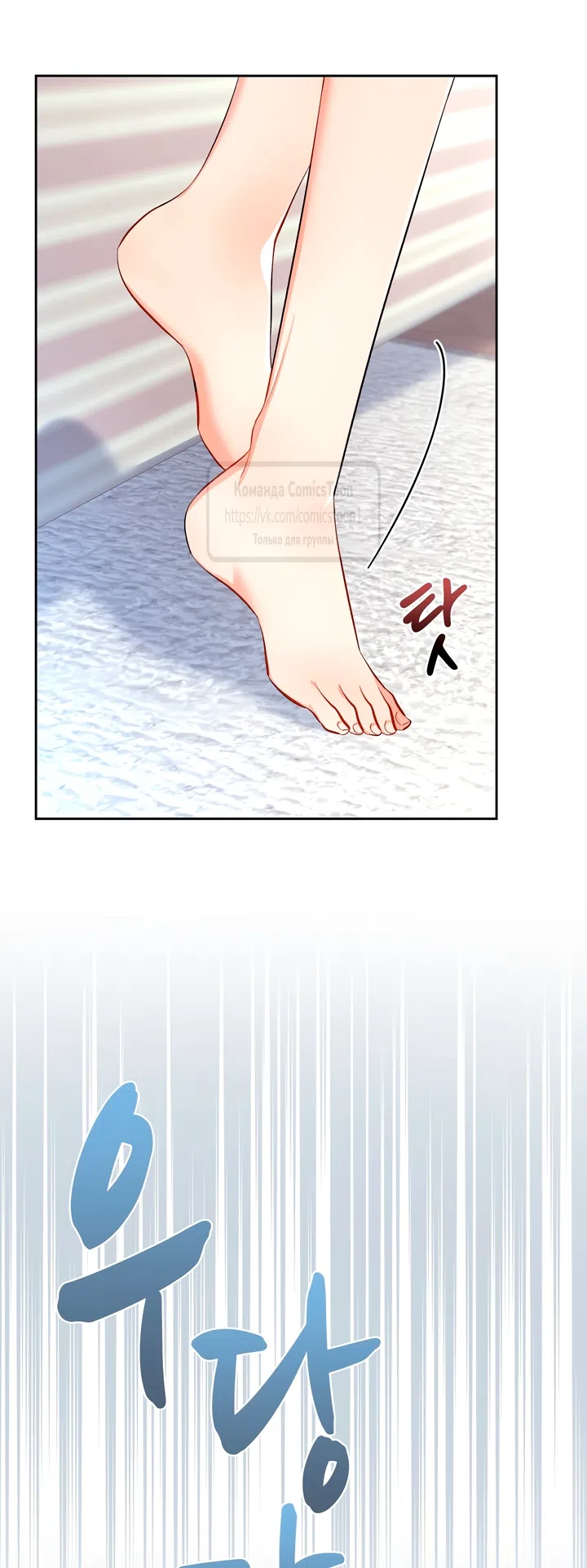 Страница 24 главы 19 манги Я мазохистка / I am M