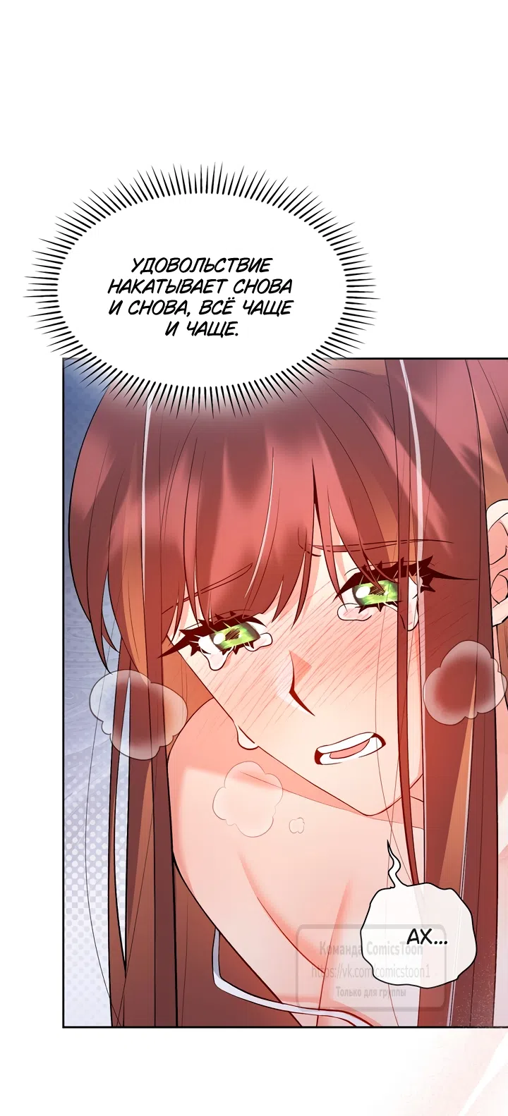 Страница 31 главы 19 манги Я мазохистка / I am M