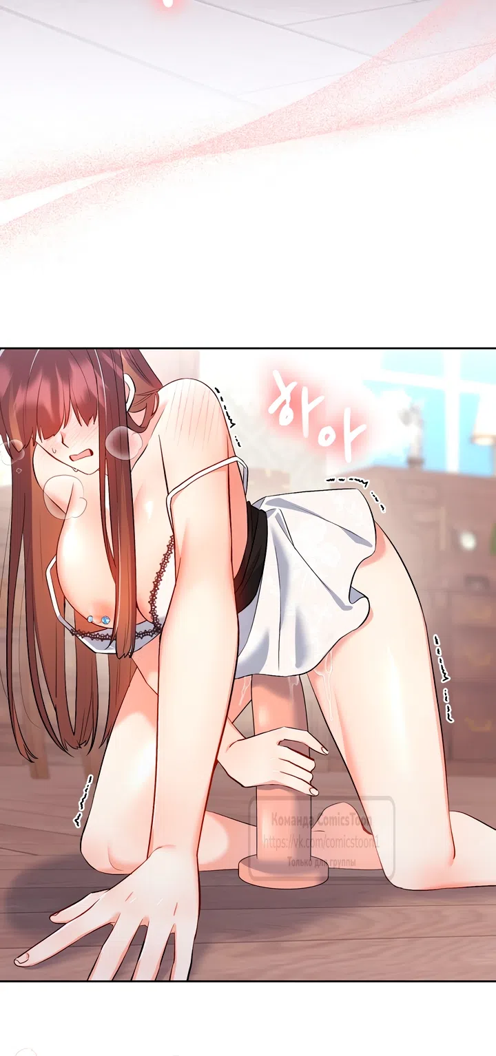 Страница 34 главы 19 манги Я мазохистка / I am M