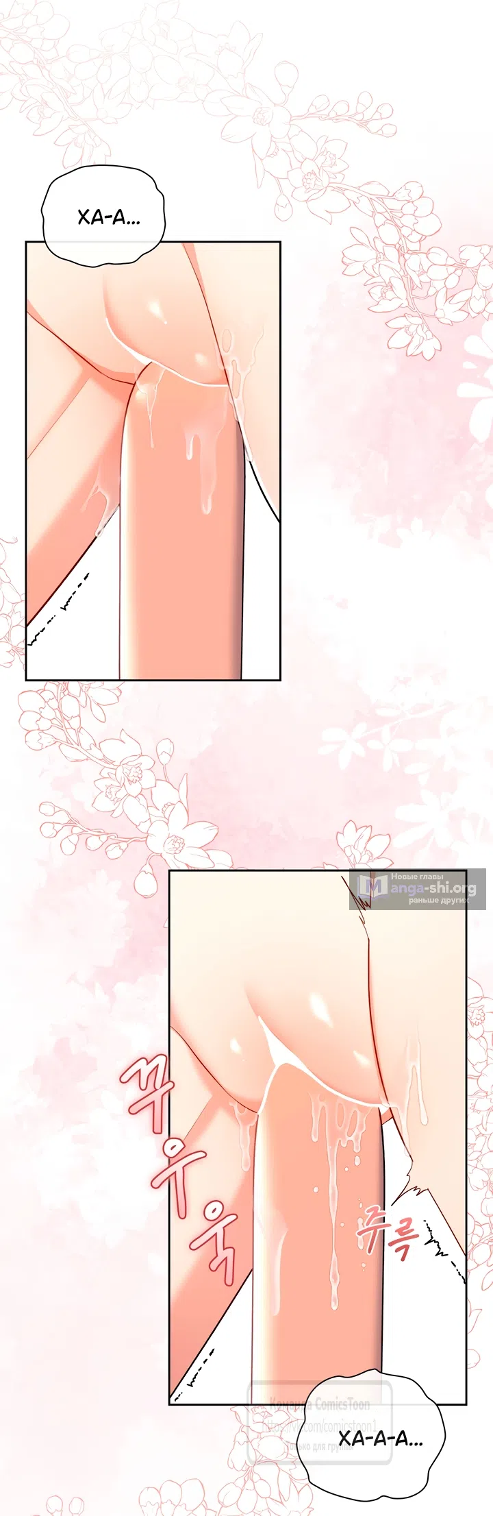 Страница 35 главы 19 манги Я мазохистка / I am M