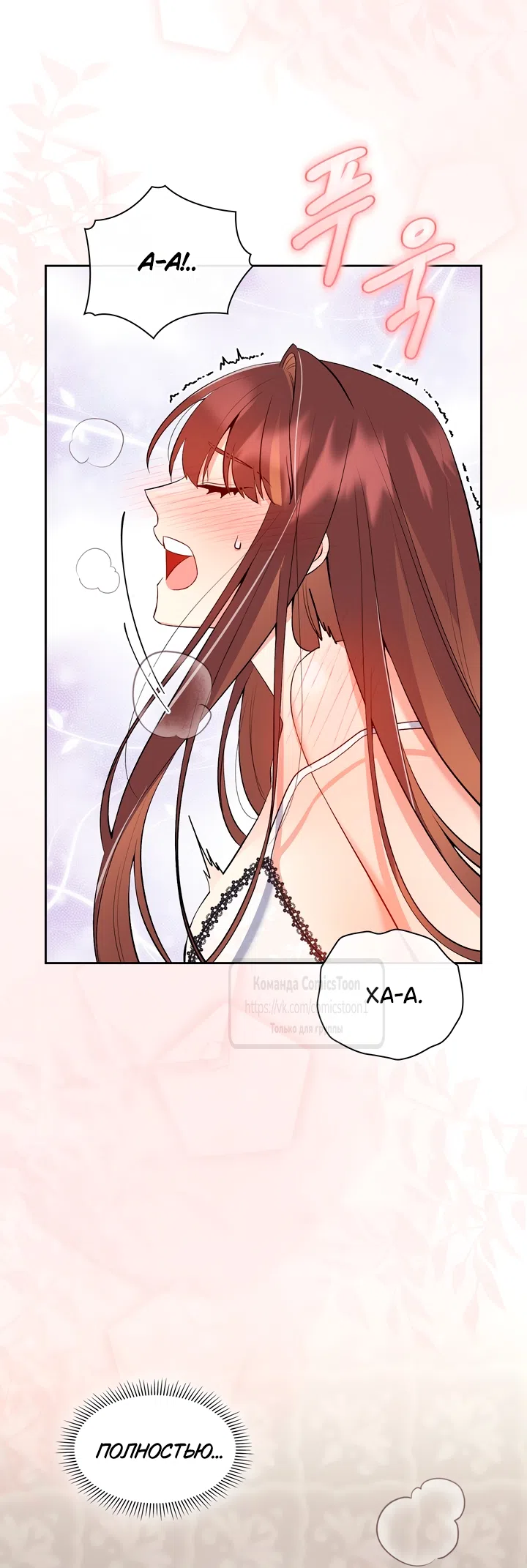 Страница 40 главы 19 манги Я мазохистка / I am M