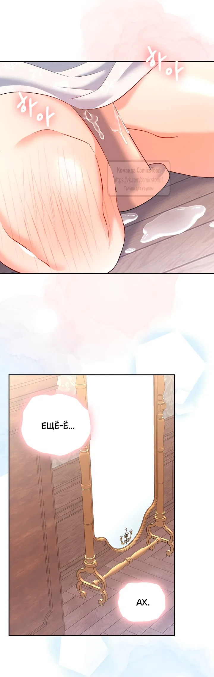 Страница 44 главы 19 манги Я мазохистка / I am M