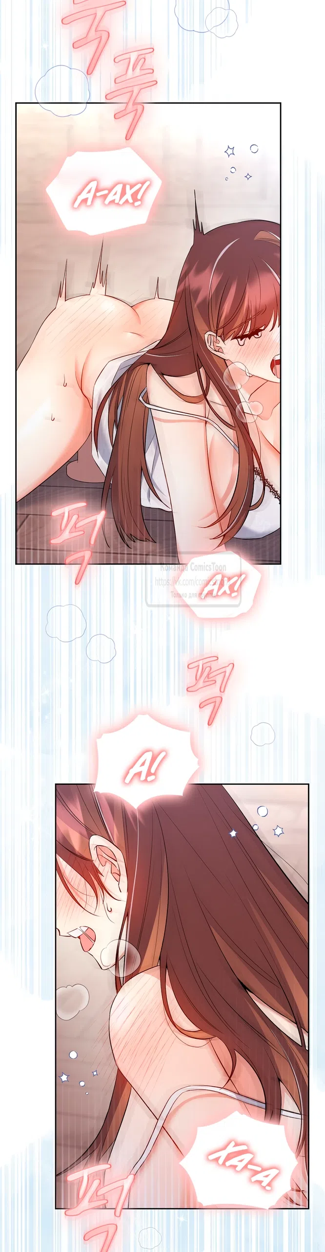 Страница 50 главы 19 манги Я мазохистка / I am M