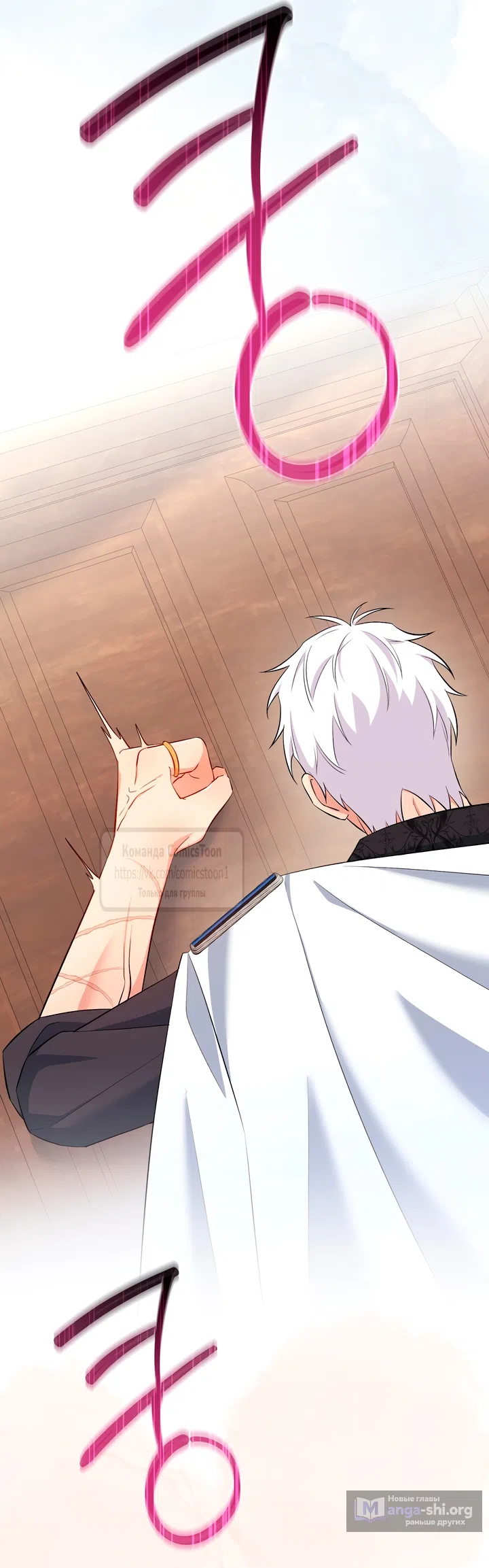 Страница 53 главы 19 манги Я мазохистка / I am M