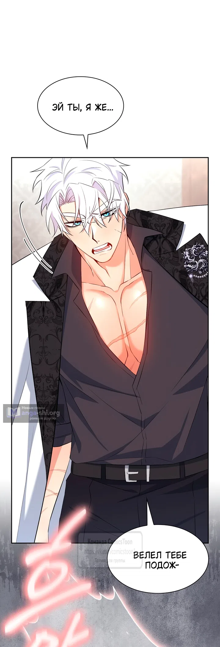 Страница 56 главы 19 манги Я мазохистка / I am M