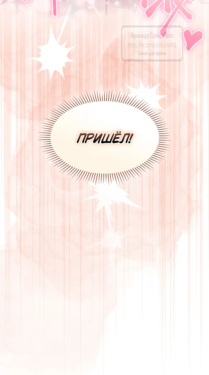 Страница 58 главы 19 манги Я мазохистка / I am M