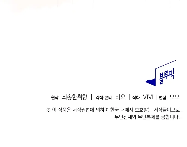 Страница 59 главы 19 манги Я мазохистка / I am M