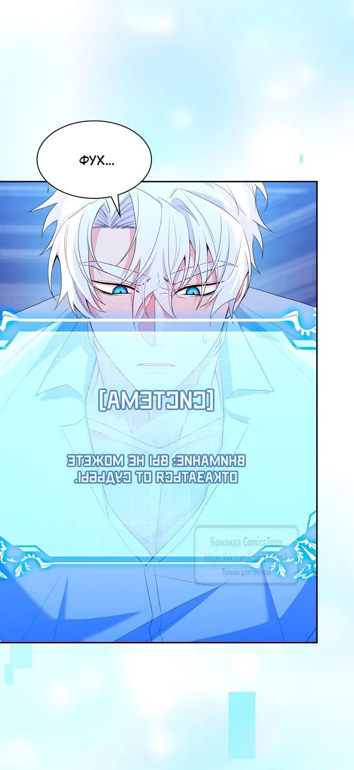 Страница 4 главы 13 манги Я мазохистка / I am M