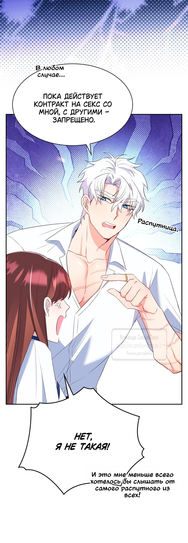 Страница 17 главы 13 манги Я мазохистка / I am M