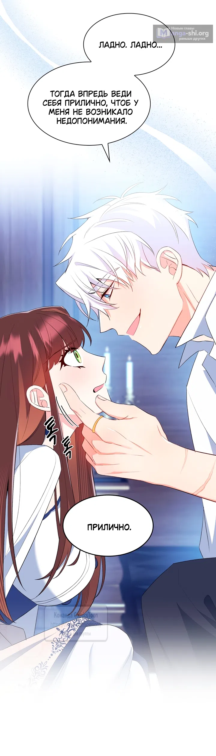 Страница 20 главы 13 манги Я мазохистка / I am M