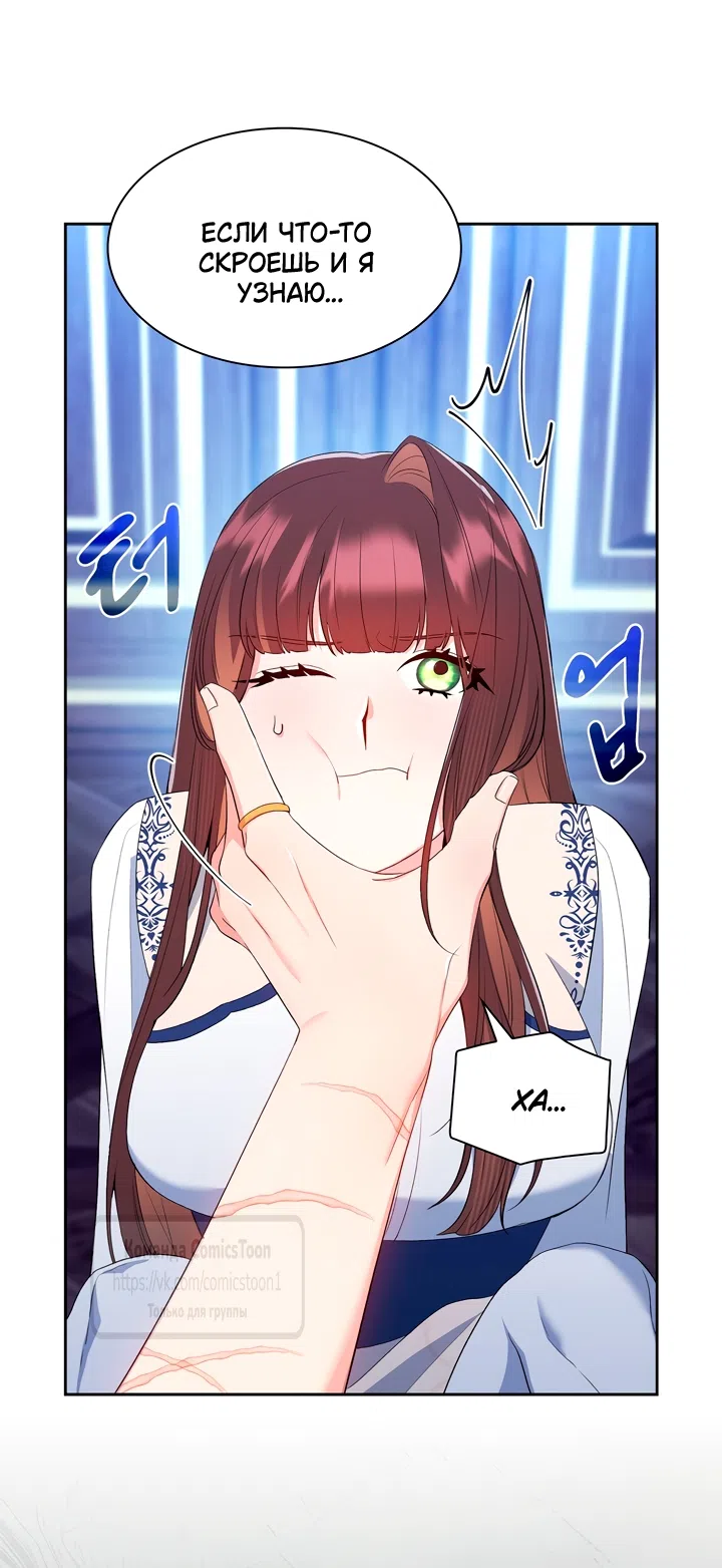 Страница 21 главы 13 манги Я мазохистка / I am M