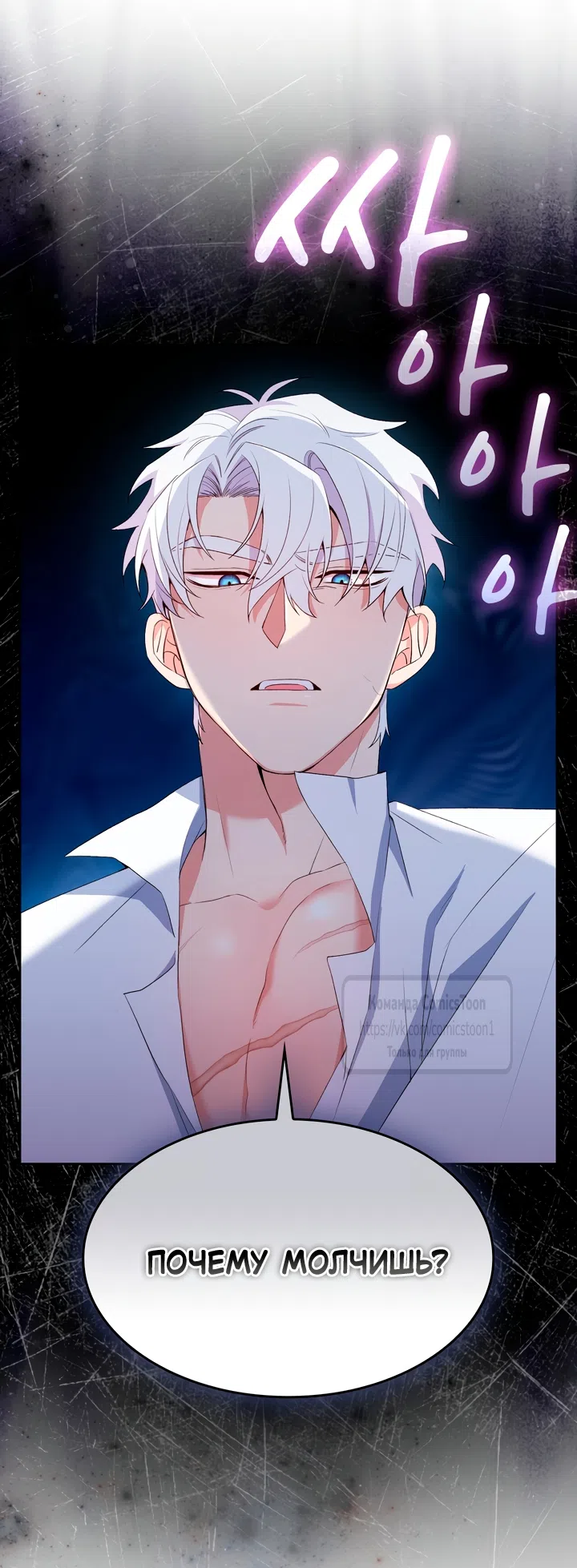 Страница 23 главы 13 манги Я мазохистка / I am M