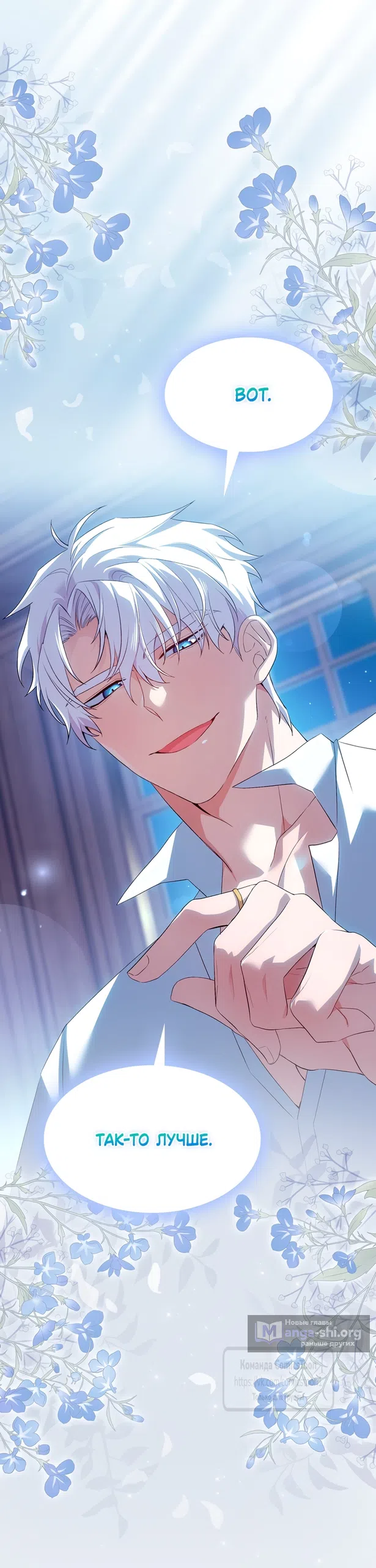 Страница 25 главы 13 манги Я мазохистка / I am M