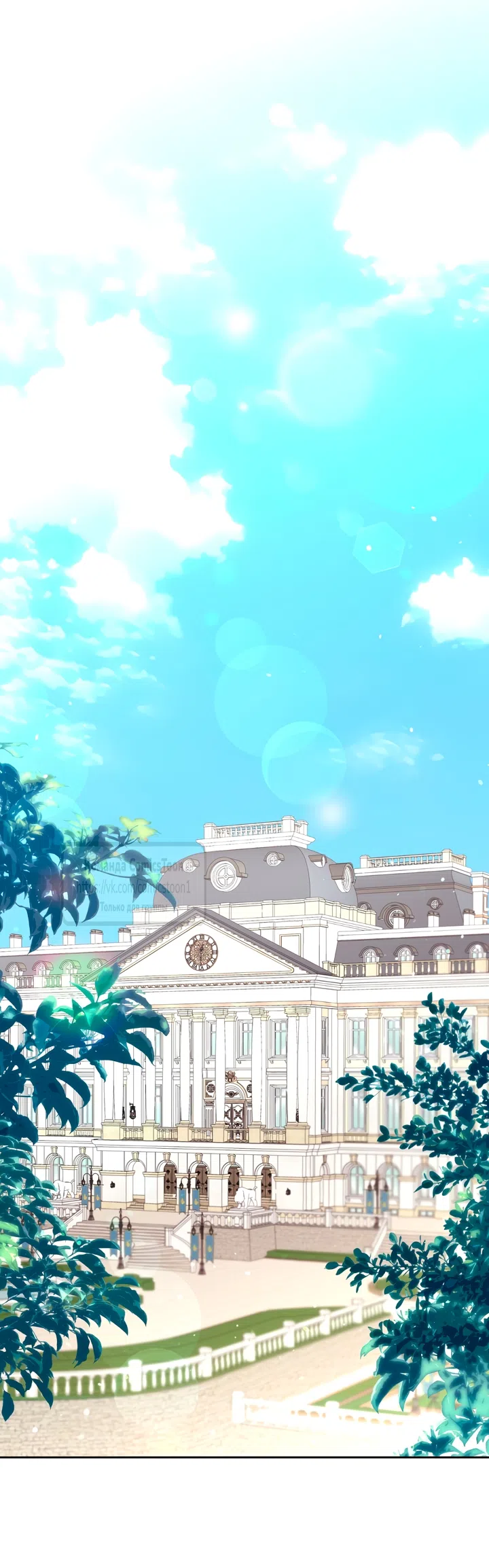 Страница 27 главы 13 манги Я мазохистка / I am M