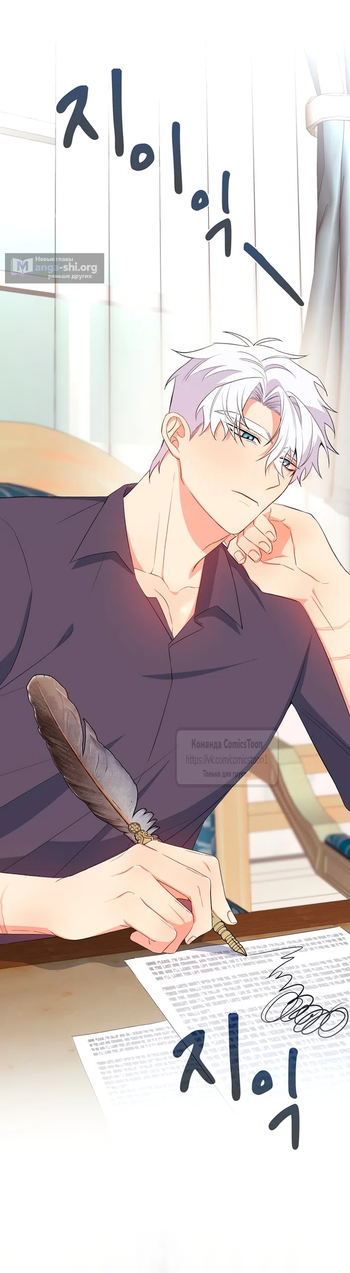 Страница 29 главы 13 манги Я мазохистка / I am M