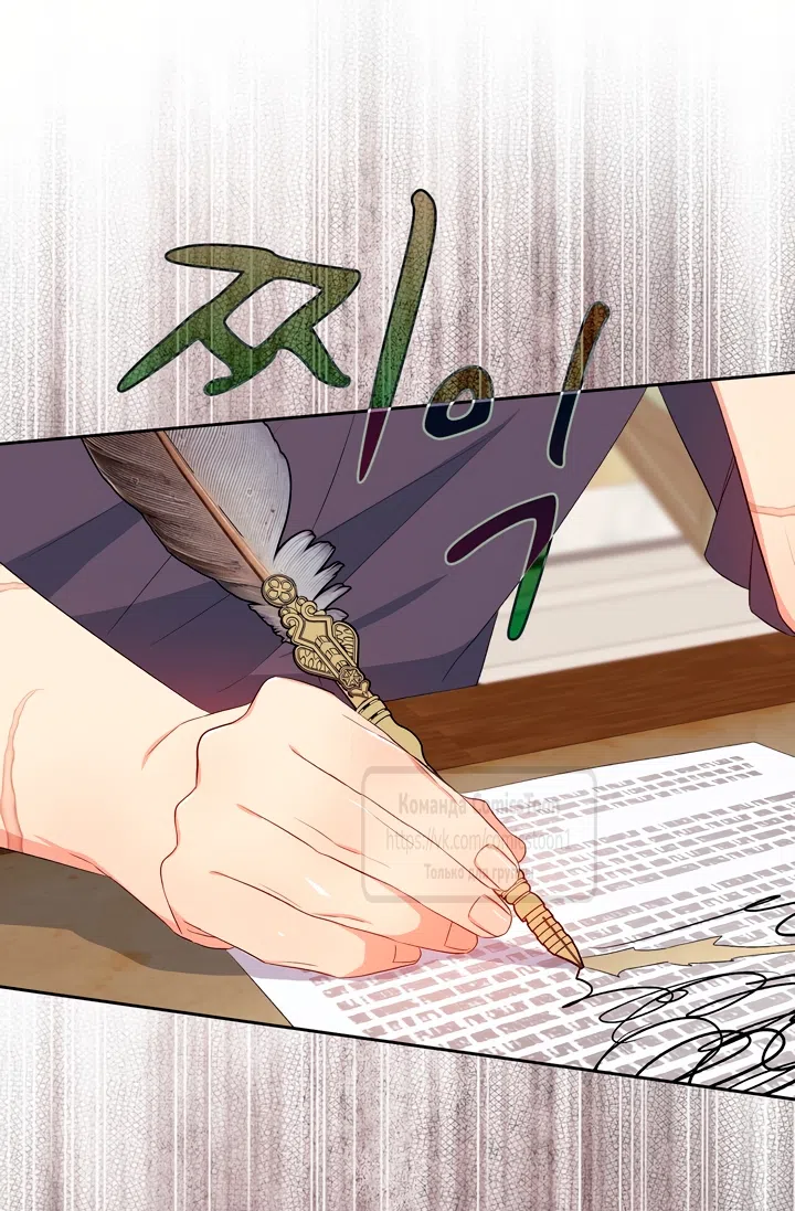 Страница 30 главы 13 манги Я мазохистка / I am M