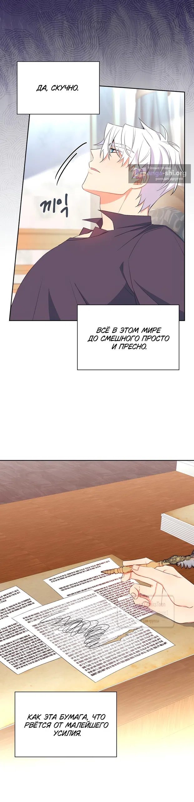 Страница 32 главы 13 манги Я мазохистка / I am M