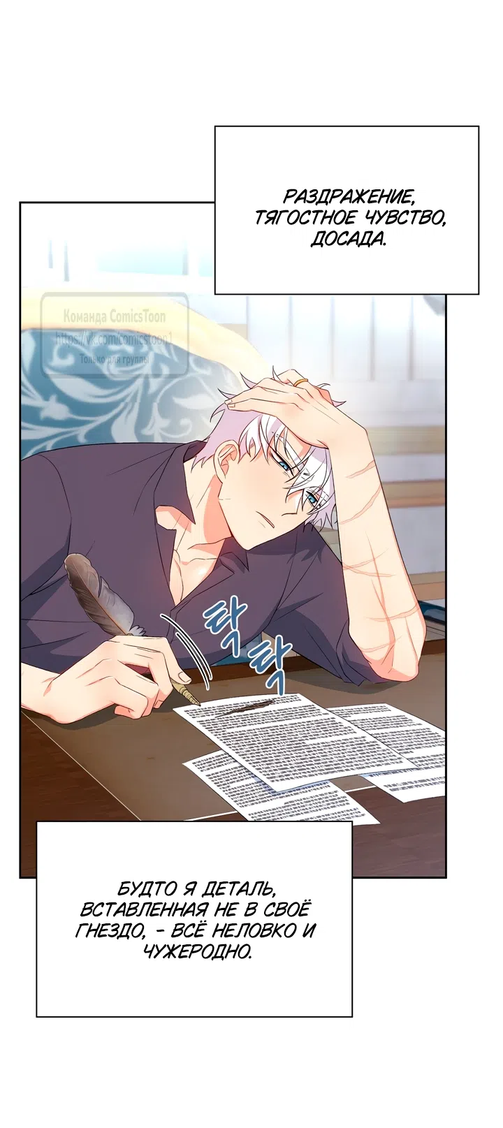 Страница 33 главы 13 манги Я мазохистка / I am M