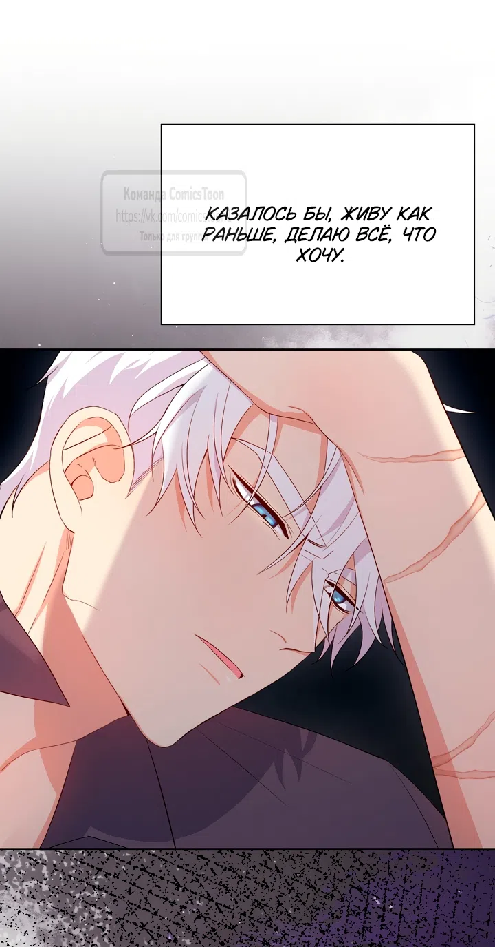 Страница 34 главы 13 манги Я мазохистка / I am M