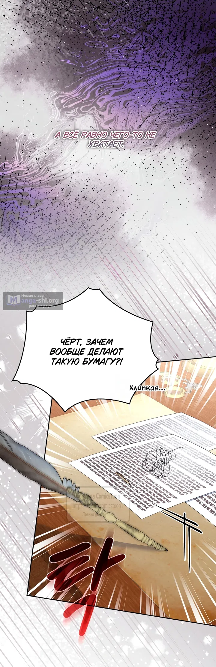 Страница 35 главы 13 манги Я мазохистка / I am M