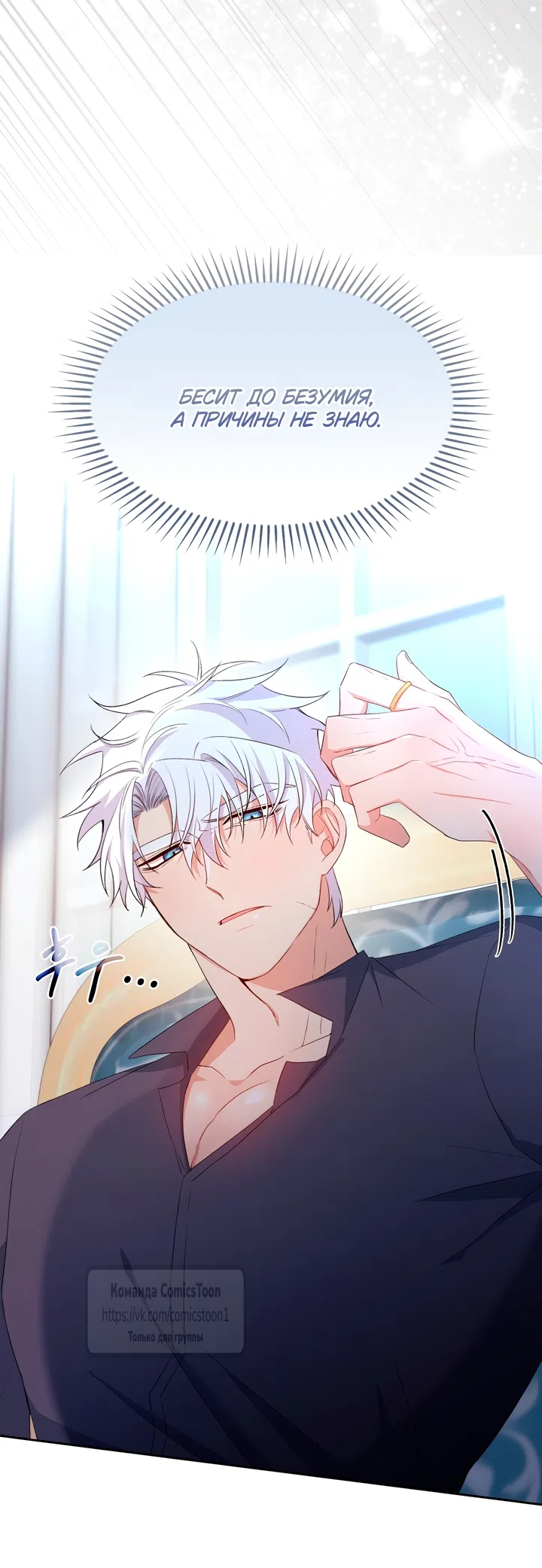 Страница 36 главы 13 манги Я мазохистка / I am M