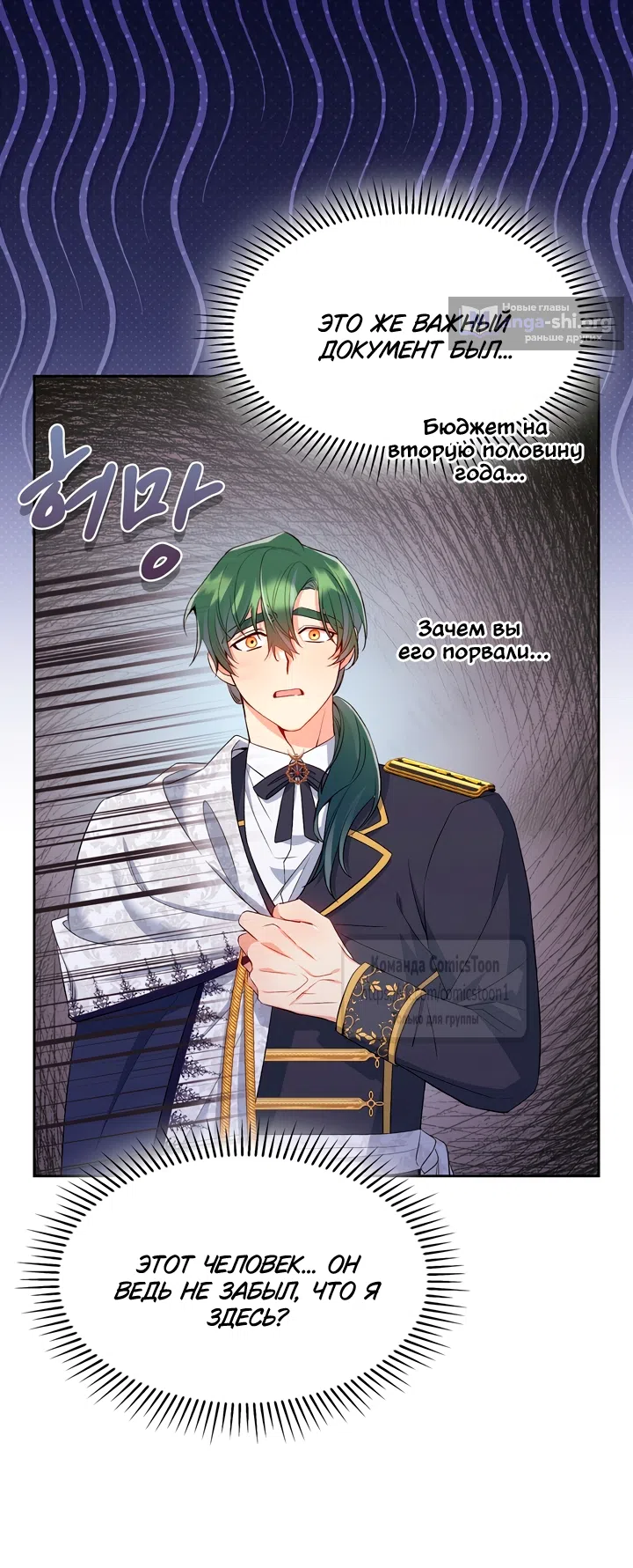 Страница 38 главы 13 манги Я мазохистка / I am M