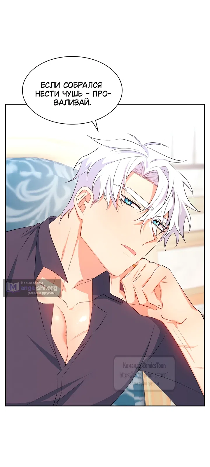 Страница 41 главы 13 манги Я мазохистка / I am M