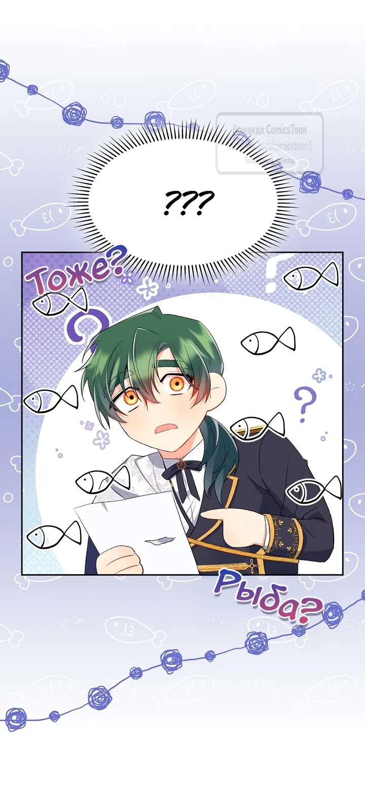 Страница 52 главы 13 манги Я мазохистка / I am M