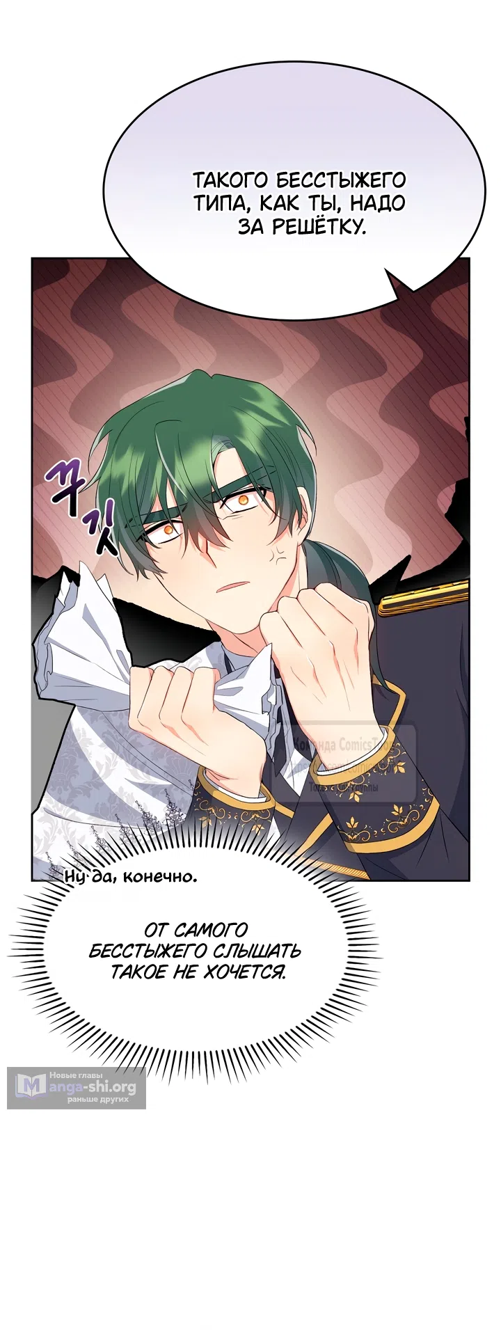 Страница 60 главы 13 манги Я мазохистка / I am M