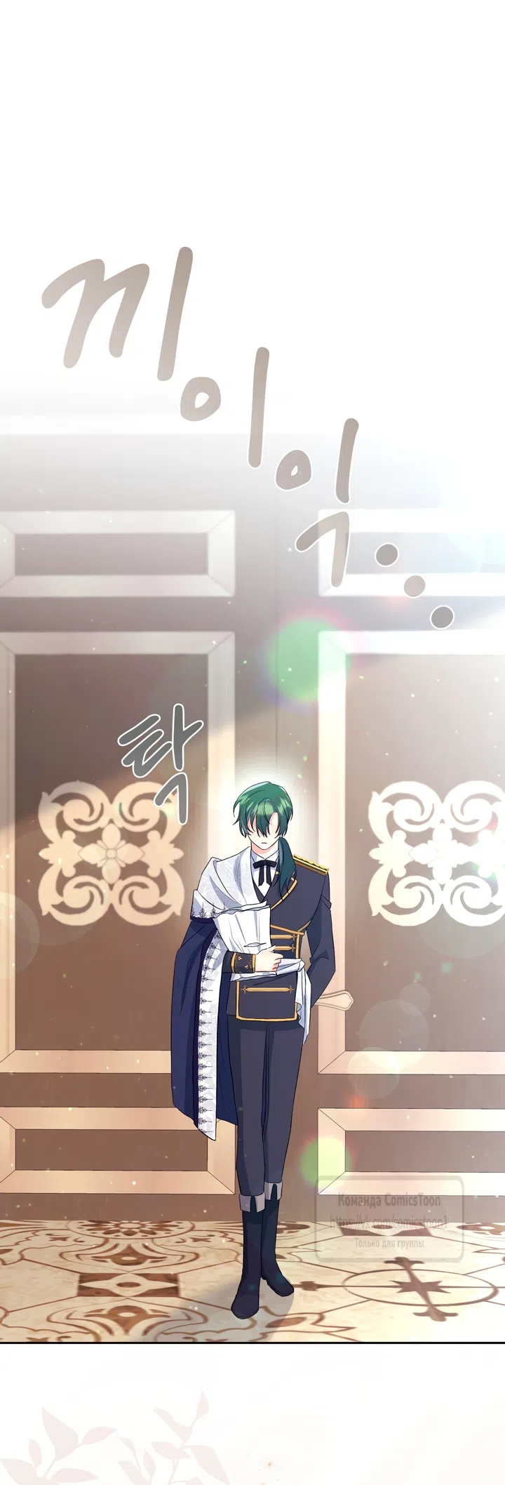 Страница 64 главы 13 манги Я мазохистка / I am M