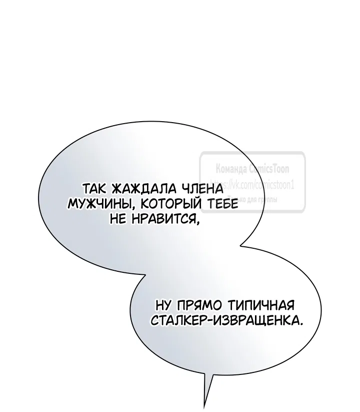 Страница 45 главы 15 манги Я мазохистка / I am M